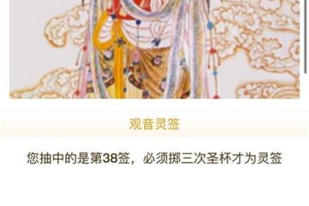 观音灵签97签