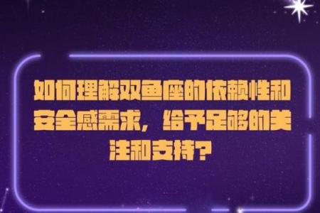 双鱼座是一个很骄傲的星座吗