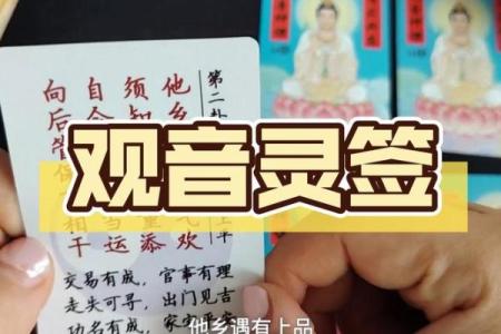观音灵签12签的精髓