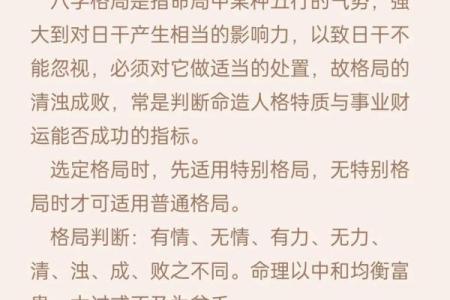 八字四柱悬空图解大全