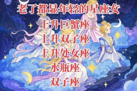 处女女巨蟹女天秤女哪个星座好看