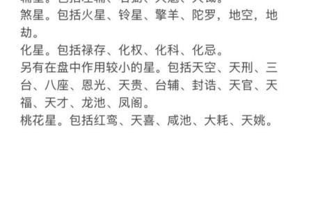 紫薇斗数命宫大耗
