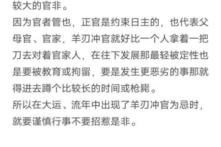 八字阳刃格女命是什么意思