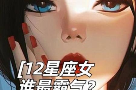 哪个星座可以征服摩羯座女