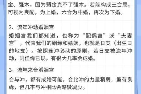 免费测夫妻八字姻缘 夫妻八字婚姻算命免费测试？