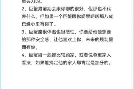巨蟹座男生和什么星座最合适恋爱