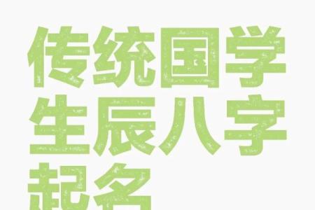 根据八字起公司名字,按生辰八字取名免费