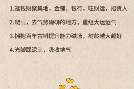 风水真正能催财运的方法有哪些讲究