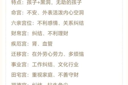 紫微斗数诸星落诸宫之：天同星奴仆宫详解