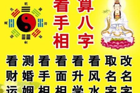八字也叫算命