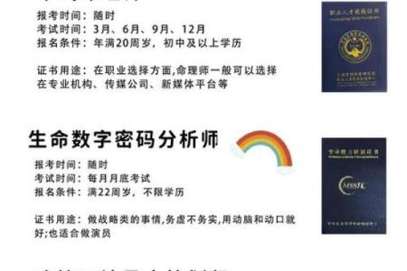 珠海紫薇斗数培训