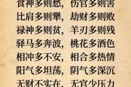 八字太旺