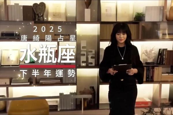 唐绮阳最爱哪个星座