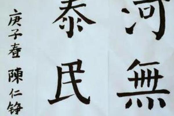 八字千秋，独霸天下！