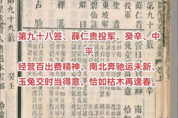 关帝灵签抽签66