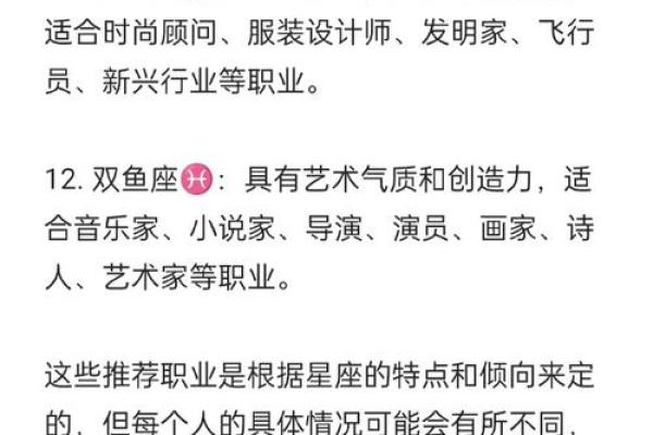 哪个星座女生最适合做销售行业