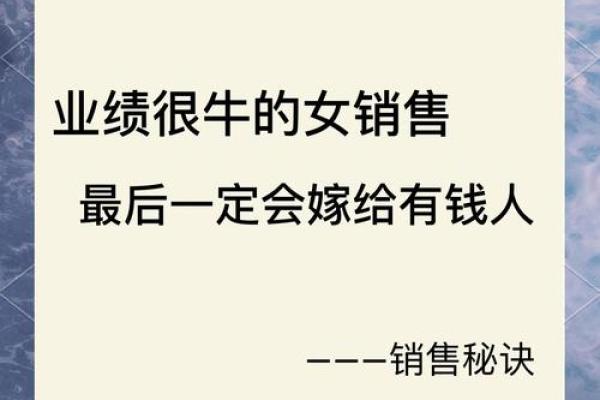 哪个星座女生最适合做销售行业