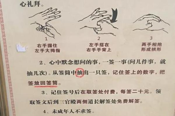 青羊宫灵签第七十七签