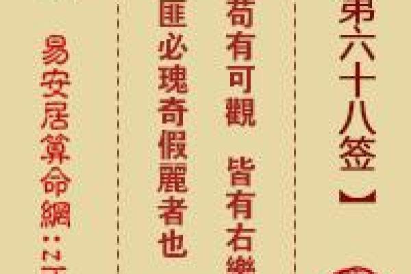 月老灵签82抽签