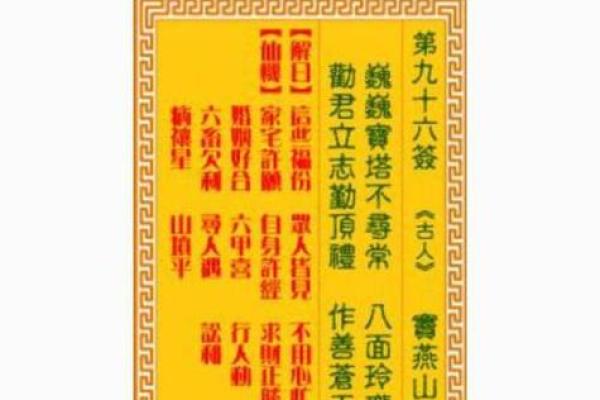 去开山寺求的签是什么灵签