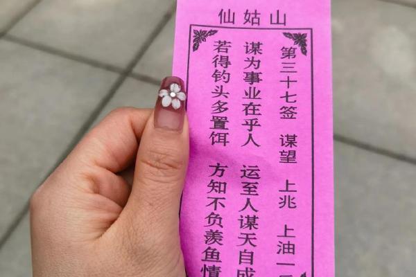 去开山寺求的签是什么灵签