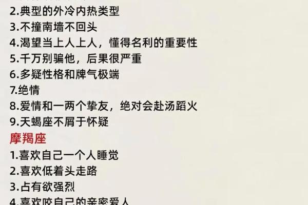 你知道这些星座说的反话吗