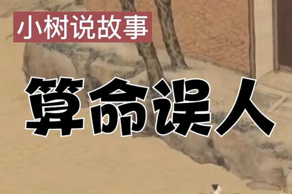 「民间故事」状元街头算命，老道指着捡粪小女孩说道：她是你妻子