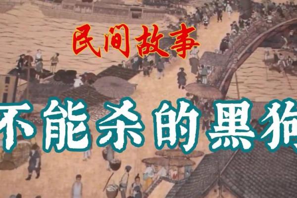 「民间故事」状元街头算命，老道指着捡粪小女孩说道：她是你妻子