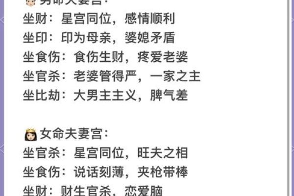 男命八字性格与感情