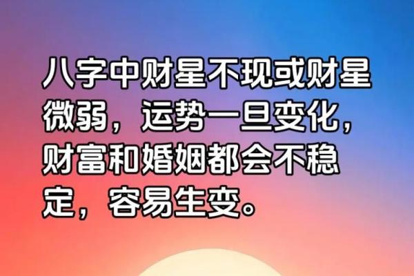 八字里蕴含着你的财运