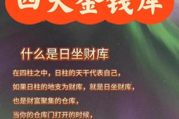 八字里蕴含着你的财运