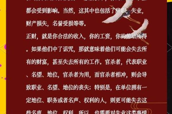 通过八字看哪些人容易近视？