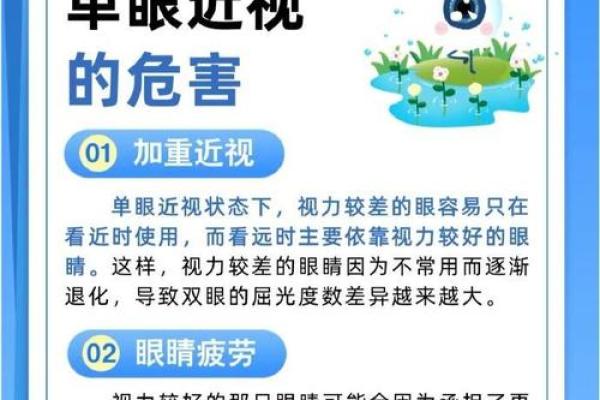 通过八字看哪些人容易近视？