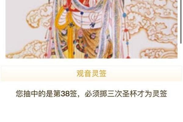 观音灵签75签求病