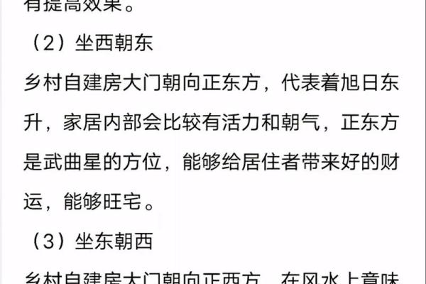 阳宅风水：如何选到风水好的房子？几点原则要注意！