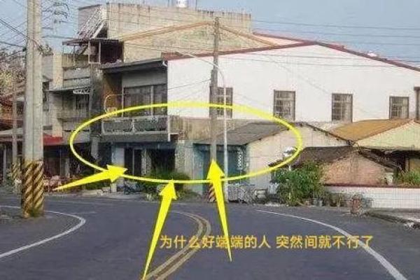 农村平房住宅不得不知的风水禁忌有哪些？