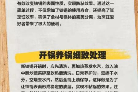 风水上不要了的旧锅怎么处理