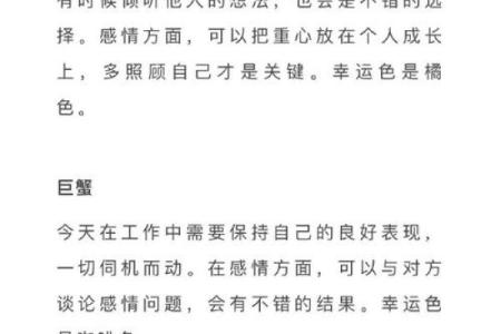唐绮阳最爱哪个星座