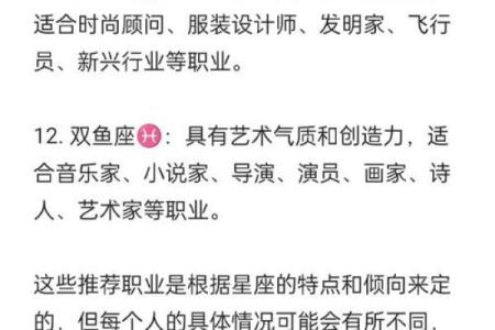 哪个星座女生最适合做销售行业