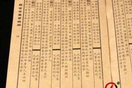 观音灵签甲寅