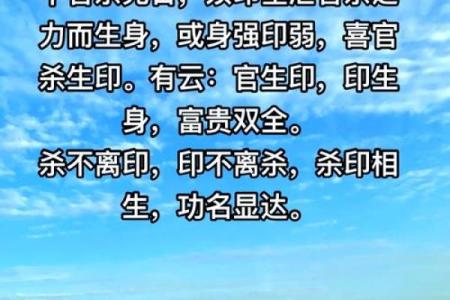 八字官印相生