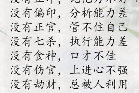 八字不入正格