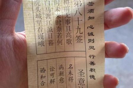 太上灵签九十二签解签全解