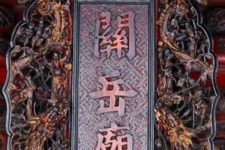 三国关羽灵签