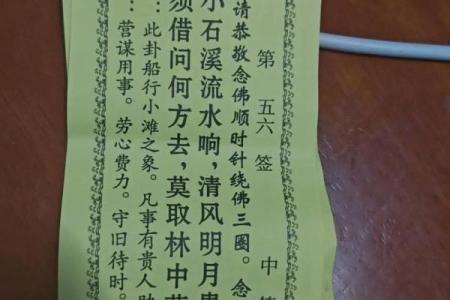 观音第53签灵签解签