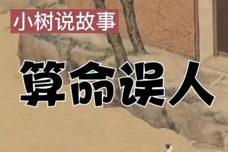 「民间故事」状元街头算命，老道指着捡粪小女孩说道：她是你妻子