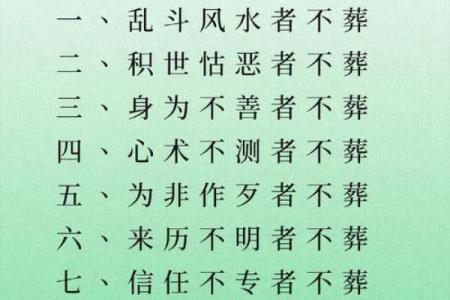 了解常见迁坟的十大忌讳注意事项风水