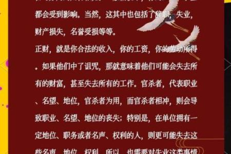 通过八字看哪些人容易近视？