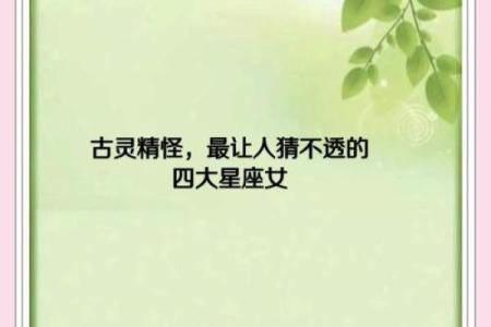 哪个星座让人猜不透