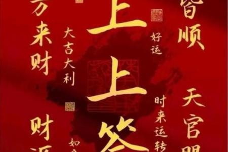 太上灵签19签解